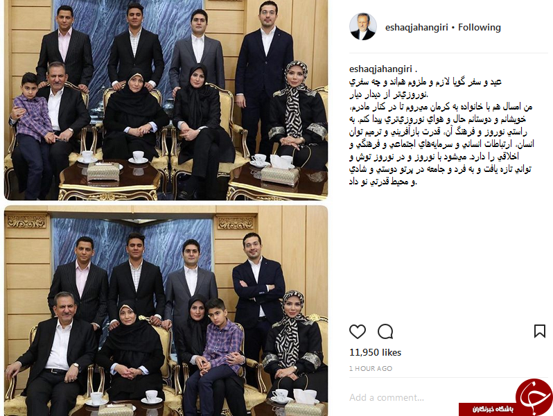 جهانگیری در عید نوروز به کجا سفر میکند؟ جهانگیری در عید نوروز به کجا سفر میکند؟