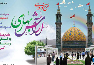 میزبانی بیش از 600 هزار نفر در طرح آرامش بهاری در بقاع متبرکه کاشان