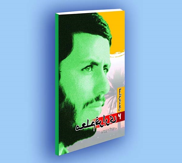 &laquo;معلم فراری&raquo; راوی زندگینامه شهید همت
