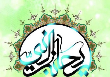 برگزاری نمایشگاه خوشنویسی ریحانه النبی در اسفندماه