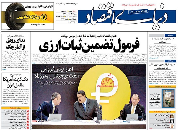 از ماجرای گلستان هفتم در ایستگاه دولت و مجلس تا اقدامات مشکوک در بهارستان!