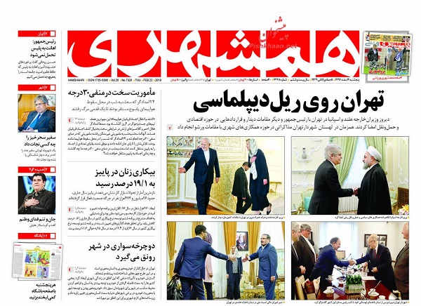 از ماجرای گلستان هفتم در ایستگاه دولت و مجلس تا اقدامات مشکوک در بهارستان!