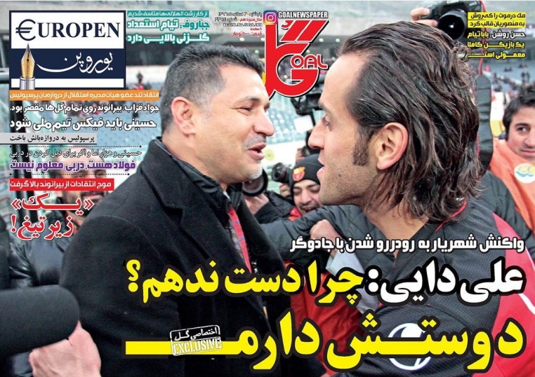 روزنامه&zwnj;های ورزشی سوم اسفند ماه