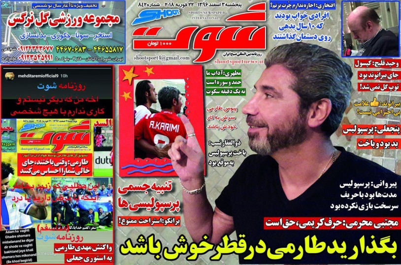 روزنامه&zwnj;های ورزشی سوم اسفند ماه