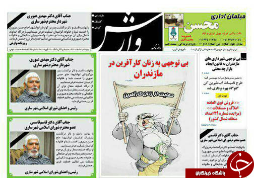 صفحه نخست روزنامه&zwnj;های استان پنج شنبه ۳ اسفند