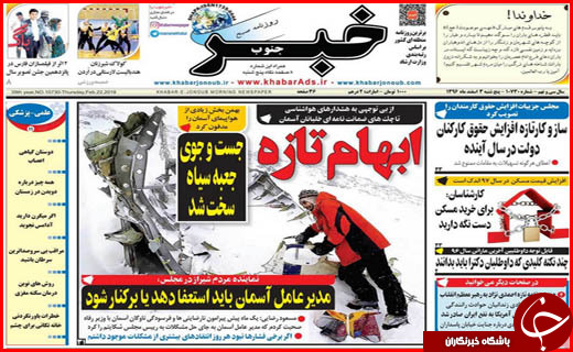 از آمادگی دولت برای قطع یارانه خانواده های پر درآمد تا فاجعه پلاسکو در کمین ساختمان های اصفهان
