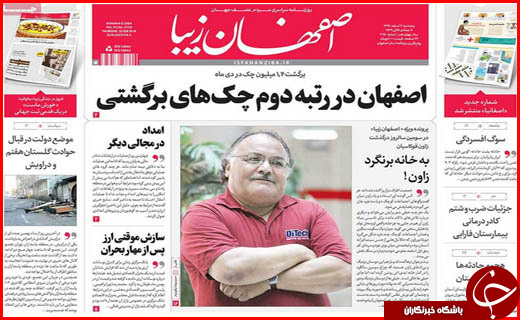 از آمادگی دولت برای قطع یارانه خانواده های پر درآمد تا فاجعه پلاسکو در کمین ساختمان های اصفهان