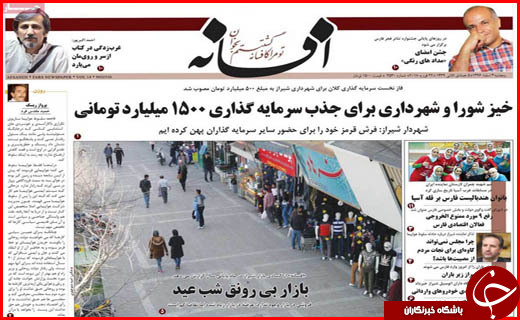 از آمادگی دولت برای قطع یارانه خانواده های پر درآمد تا فاجعه پلاسکو در کمین ساختمان های اصفهان