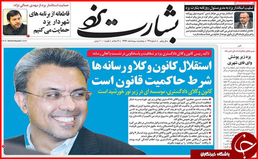 از آمادگی دولت برای قطع یارانه خانواده های پر درآمد تا فاجعه پلاسکو در کمین ساختمان های اصفهان