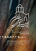 آثار عکاسان سینمای جوان کشور در قاب نگاه عامری های کاشان می درخشد
