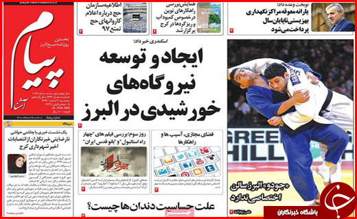 از آمادگی دولت برای قطع یارانه خانواده های پر درآمد تا فاجعه پلاسکو در کمین ساختمان های اصفهان