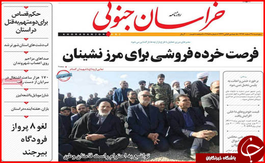 از آمادگی دولت برای قطع یارانه خانواده های پر درآمد تا فاجعه پلاسکو در کمین ساختمان های اصفهان