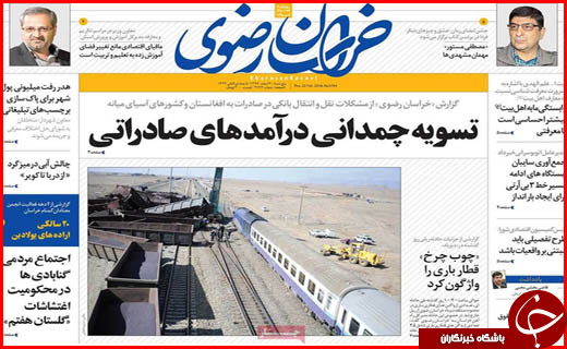 از آمادگی دولت برای قطع یارانه خانواده های پر درآمد تا فاجعه پلاسکو در کمین ساختمان های اصفهان