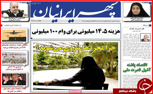 از آمادگی دولت برای قطع یارانه خانواده های پر درآمد تا فاجعه پلاسکو در کمین ساختمان های اصفهان