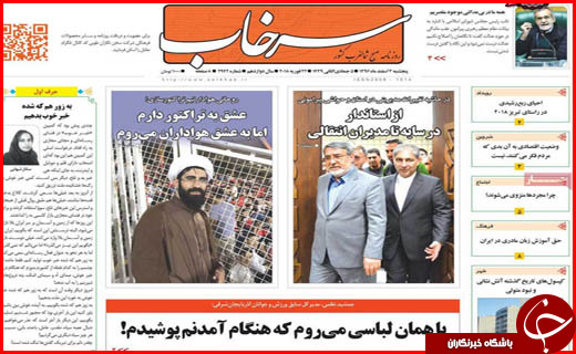 از آمادگی دولت برای قطع یارانه خانواده های پر درآمد تا فاجعه پلاسکو در کمین ساختمان های اصفهان