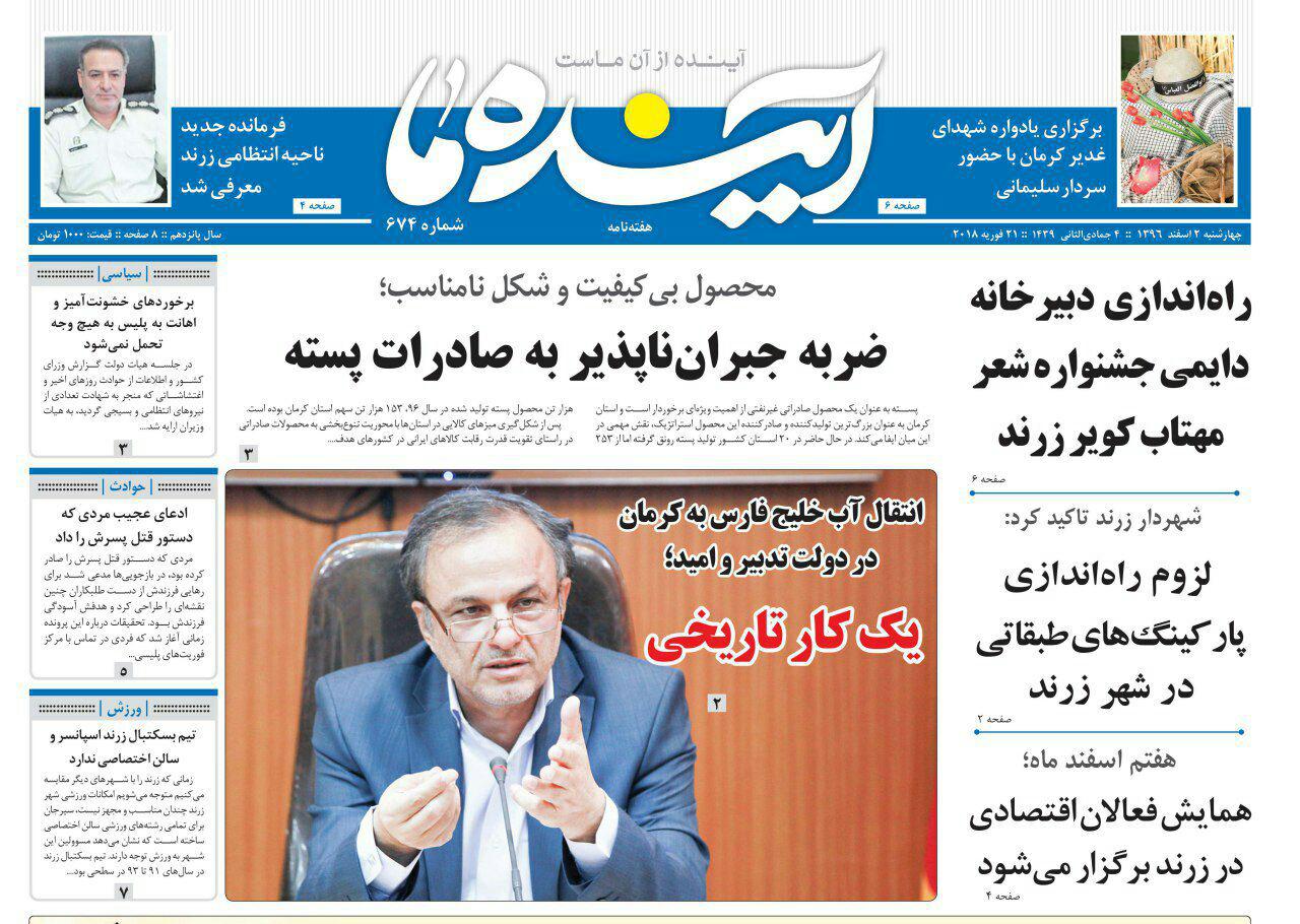 از ضربه جبران ناپذیر به صادرات پسته تاپس لرزه گلستان هفتم درمجلس
