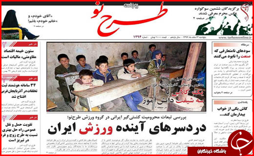از آمادگی دولت برای قطع یارانه خانواده های پر درآمد تا فاجعه پلاسکو در کمین ساختمان های اصفهان