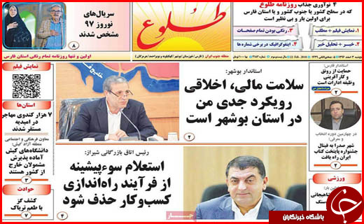 از آمادگی دولت برای قطع یارانه خانواده های پر درآمد تا فاجعه پلاسکو در کمین ساختمان های اصفهان