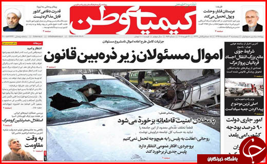از آمادگی دولت برای قطع یارانه خانواده های پر درآمد تا فاجعه پلاسکو در کمین ساختمان های اصفهان