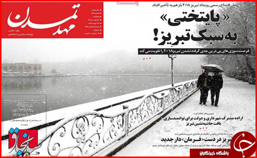 از آمادگی دولت برای قطع یارانه خانواده های پر درآمد تا فاجعه پلاسکو در کمین ساختمان های اصفهان