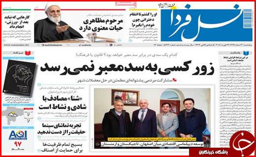 از آمادگی دولت برای قطع یارانه خانواده های پر درآمد تا فاجعه پلاسکو در کمین ساختمان های اصفهان