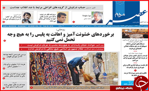 از آمادگی دولت برای قطع یارانه خانواده های پر درآمد تا فاجعه پلاسکو در کمین ساختمان های اصفهان