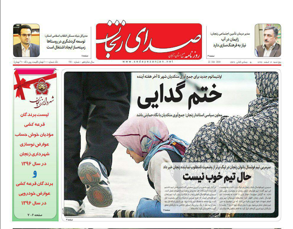 از جمع آوری متکدیان تا پایان هفته آتی تا احداث دومین سیلوی بتنی در زنجان