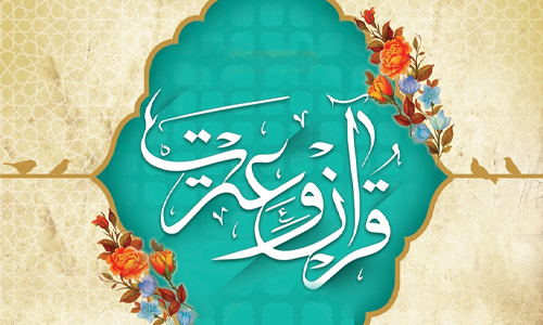 از انتصابات قرآنی وزارت ارشاد تا برنامه های دهه وقف