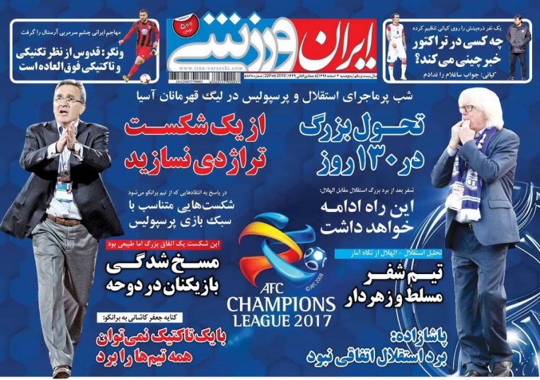 شوخی با تیتر&zwnj;های ورزشی (پنجشنبه ۳ اسفند ۹۶)