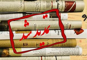 ۵ اسفند؛ آخرین مهلت ارسال آثار به جشنواره مطبوعات و خبرگزاری‌های فارس