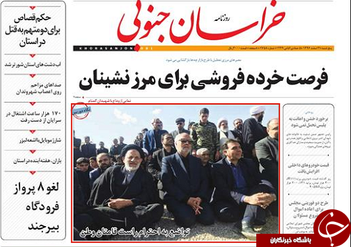 صفحه نخست روزنامه های خراسان جنوبی سوم اسفند ماه