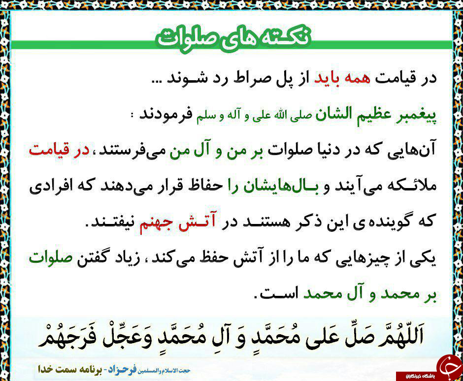 با این ذکر در میان بالهای فرشتگان از آتش جهنم در امان باشید با این ذکر در میان بالهای فرشتگان از آتش جهنم در امان باشید