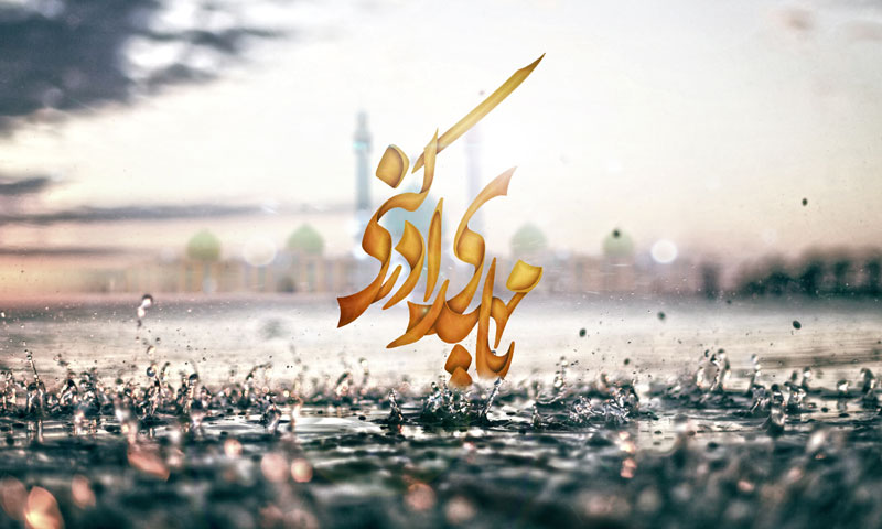 ماجرای دیدار با امام زمان(ع) و فرار شیعیان از ایشان