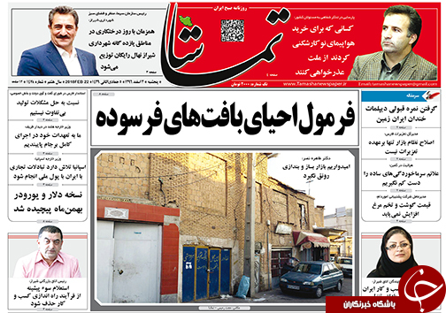 روز