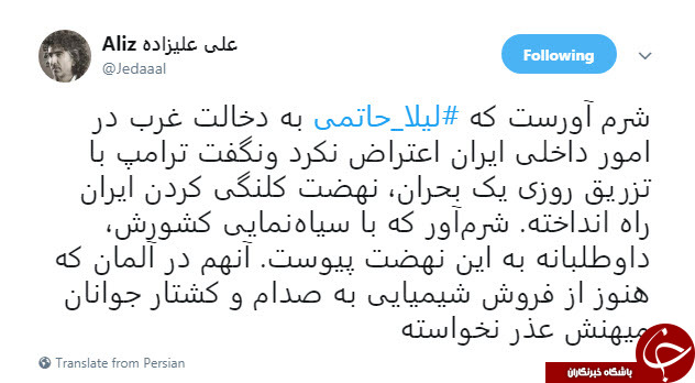 واکنش کاربران فضای مجازی به اظهارات لیلا حاتمی