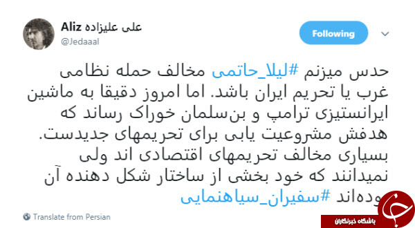 واکنش کاربران فضای مجازی به اظهارات لیلا حاتمی