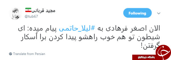 واکنش کاربران فضای مجازی به اظهارات لیلا حاتمی
