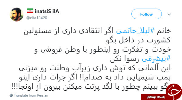 واکنش کاربران فضای مجازی به اظهارات لیلا حاتمی