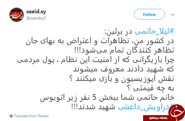واکنش کاربران فضای مجازی به اظهارات لیلا حاتمی