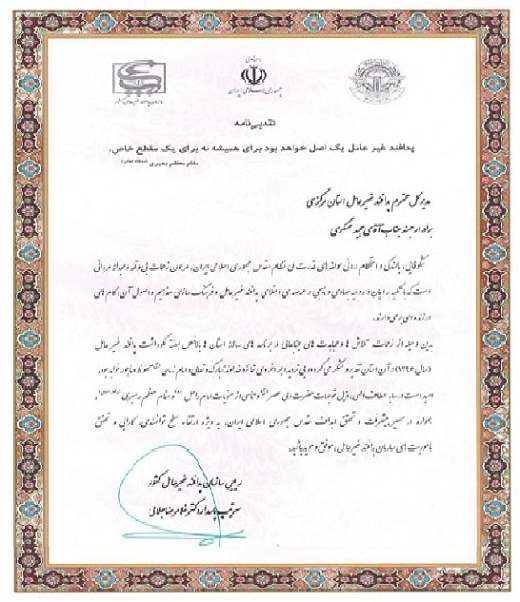 پدافند غیرعامل استان مرکزی مورد تقدیر قرار گرفت پدافند غیرعامل استان مرکزی مورد تقدیر قرار گرفت