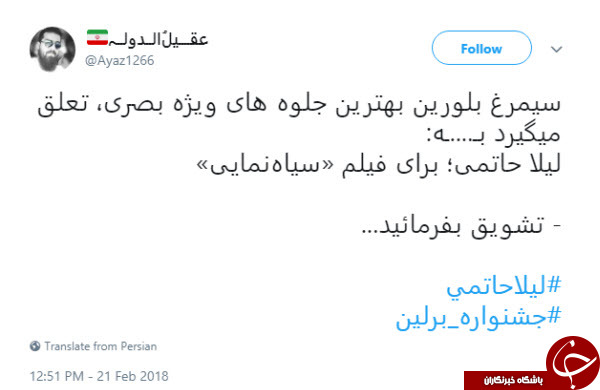 واکنش کاربران به اظهارات تأسف&zwnj;آور لیلا حاتمی +تصاویر