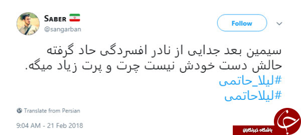 واکنش کاربران به اظهارات تأسف&zwnj;آور لیلا حاتمی +تصاویر