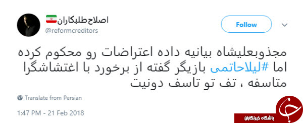 واکنش کاربران به اظهارات تأسف&zwnj;آور لیلا حاتمی +تصاویر
