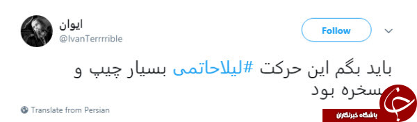 واکنش کاربران به اظهارات تأسف&zwnj;آور لیلا حاتمی +تصاویر