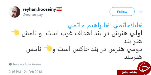 واکنش کاربران به اظهارات تأسف&zwnj;آور لیلا حاتمی +تصاویر