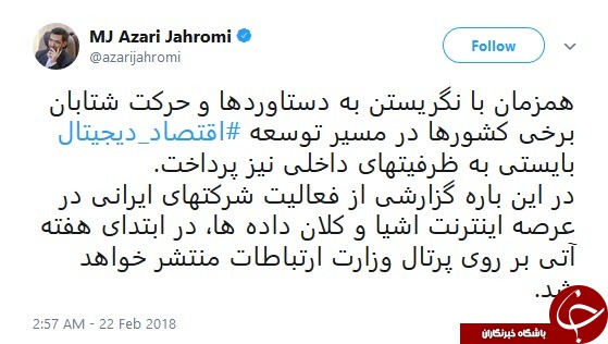 جهرمی جهرمی