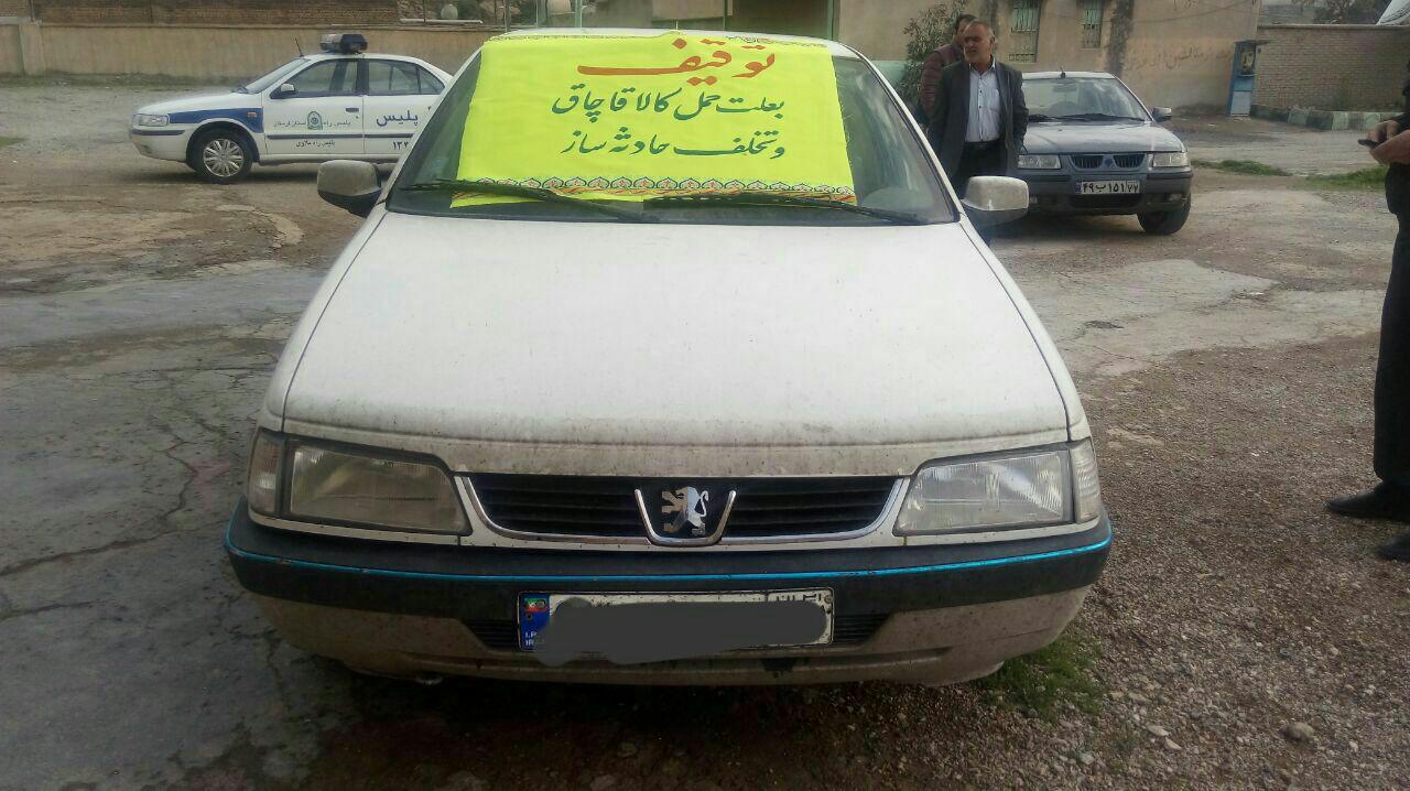 کشف محموله میلیونی قاچاق درمحور خرم آباد پلدختر+عکس