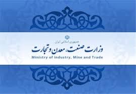 تشریح دلایل قطع همکاری وزارت صنعت معدن وتجارت با چند تن از مشاوران وزیر