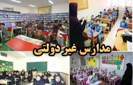 از حرف تا عمل حذف آزمون&zwnj;های مدارس خاص/ وعده تشدید نظارت&zwnj;های آموزش و پرورش بر قانونی که نیست!