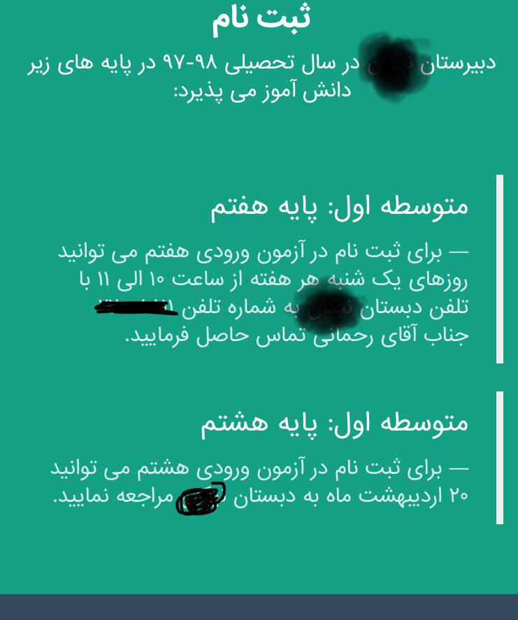 از حرف تا عمل حذف آزمون&zwnj;های مدارس خاص/ وعده تشدید نظارت&zwnj;های آموزش و پرورش بر قانونی که نیست!